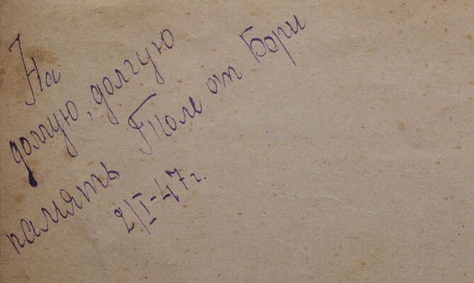 Ермоловский юбилейный альбом. 1812−1912 . [М.], 1912.